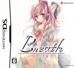 Breath: Toiki wa Akaneiro