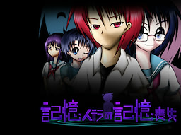 Kioku Ningyou no Kioku Soushitsu