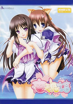 ~Koidamazume~