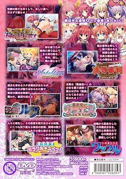Magical☆Girl・7PACK - pkgback