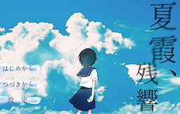 Natsugasumi, Zankyou