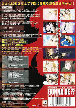 Gonna Be ?? - DVD-ROM Edition - pkgback