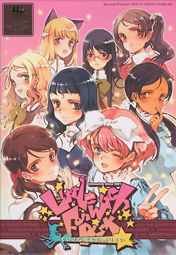 Little Witch Fan Disc ~Chiisana Majo no Okuri Mono~