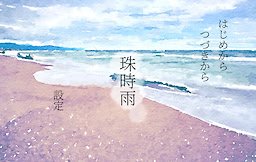 Tamajishuu