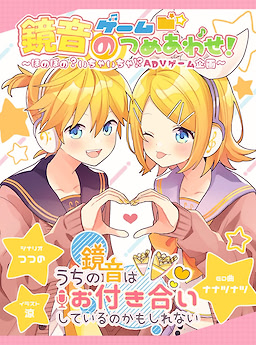Kyoune Game no Tsume Awase! ~Honobono? Ichaicha!? ADV Game Kikaku~ - dig