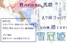 FAX Gaiden -Sekkan Hime-