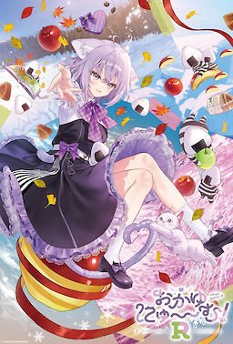 Okayu Nyumu! R