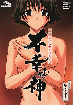 Fukou na Kami