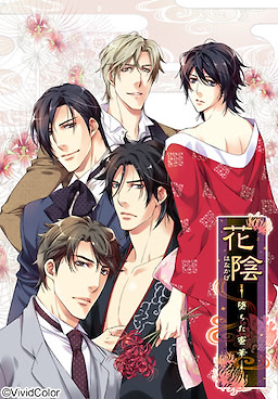Hanakage -Ochita Mitsuka-