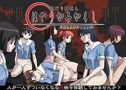 Hayarigami Kakushi ~Gakuen Kaii Jiken File~