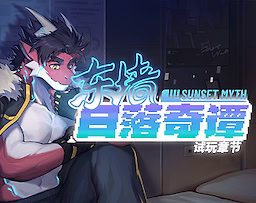 Dong Qiang Ri Luo Qi Tan