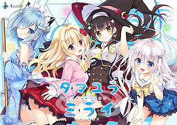 Tamayura Mirai - Download Edition - dig