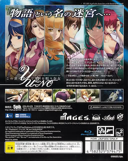 Kono Yo no Hate de Koi o Utau Shoujo YU-NO - Limited Edition - pkgback