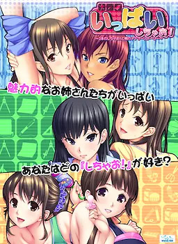 Ippai Shichao! ~3bon no Shichao! To Kozue no Another Story~ Download Edition - dig