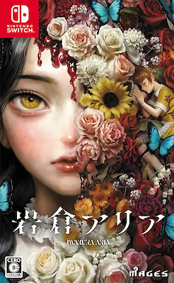 Iwakura Aria - Regular Edition - pkgfront