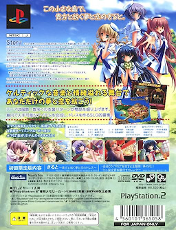 Quilt ~Anata to Tsumugu Yume to Koi no Dress~ First Press Limited Edition - pkgback