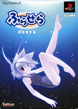 Hurrah! Sailor - First Press Limited Edition - pkgfront
