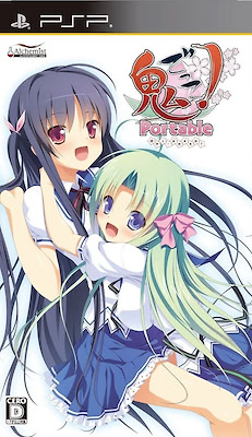 Onigokko! Portable - Regular Edition - pkgfront