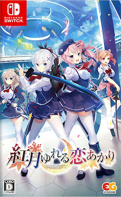 Akatsuki Yureru Koi Akari - Regular Edition - pkgfront