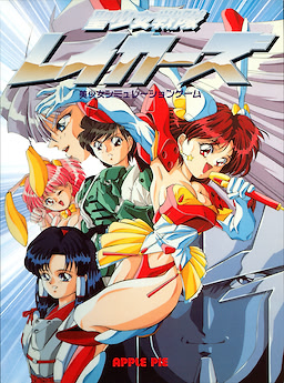 聖少女戦隊レイカーズ