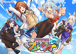 Junjou Karen Freaks! - Popular Edition - Download Edition - dig