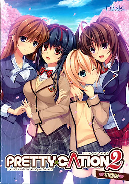 PRETTY×CATION2 - First Press Limited Edition - pkgfront