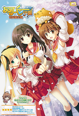 RPG Gakuen