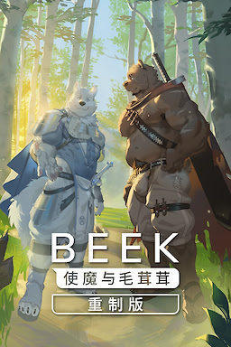 Beek: Familiar Spirit - Remastered - dig