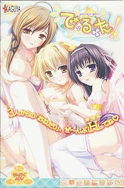 De-l-ta! ~Onedari Tenshi to Hitotsu Yane no Shita~