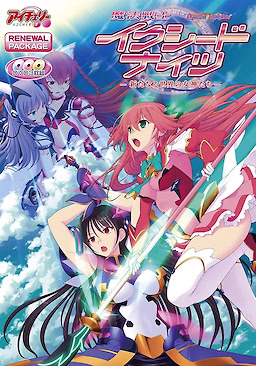 Mahou Senshi Exceed Knights -Aratanaru Sekai no Megami-tachi-