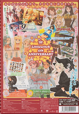 Little Witch Fan Disc ~Chiisana Majo no Okuri Mono~ - pkgback