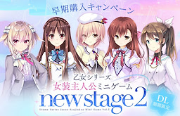 Otome-Series Josou-Shujinkou Mini-Game: New Stage 2 - dig