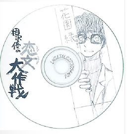 Aizawa Yuu no Koibun Daisakusen - Love Letter Daisakusen - dig