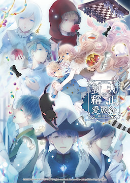Dazheng × Duichen Alice  all in one - dig