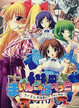 Mind☆Puppet ~Famires Tenchou no Abunai Yabou~