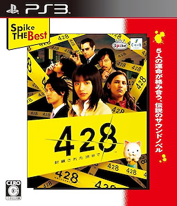 428 ~Fuusa Sareta Shibuya de~ Spike the Best - pkgfront