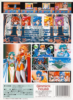 DRAGON MASTER Silk II - 3.5-inch Edition - pkgback