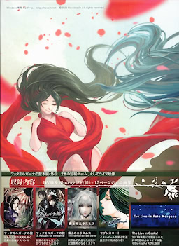 Fata Morgana no Yakata - Novectacle Collection - pkgback