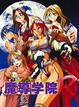 魔導学院Ｒ