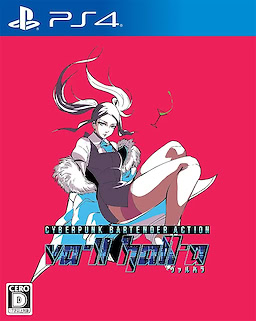 VA-11 HALL-A - JP Package Edition - pkgfront