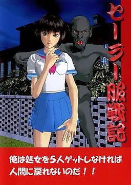 Sailor Fuku Senki