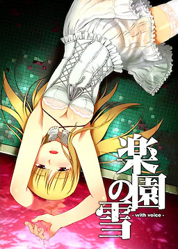 Rakuen no Yuki