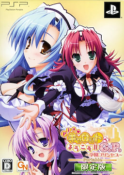Pia♥Carrot e Youkoso!! G.P. ~Gakuen Princess~ Portable - Limited Edition - pkgfront