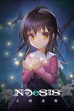 NOeSIS II - Renjian Wuchang