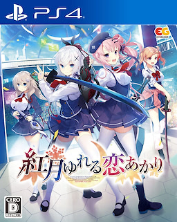 Akatsuki Yureru Koi Akari - Regular Edition - pkgfront