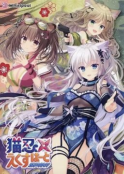 Neko-nin exHeart SPIN! - Regular Edition - pkgfront