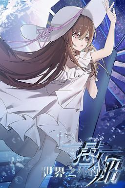 世界之外的愚人船