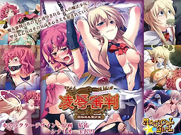 Ryoujoku Shinpan Mahou Shoujo Sumire & Daisy ~Torawareta Seishoujo~