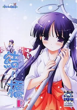 Yuibashi R - Low Price Edition - pkgfront