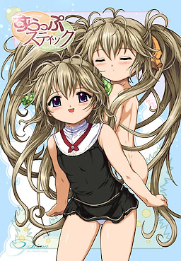 すらっぷスティック